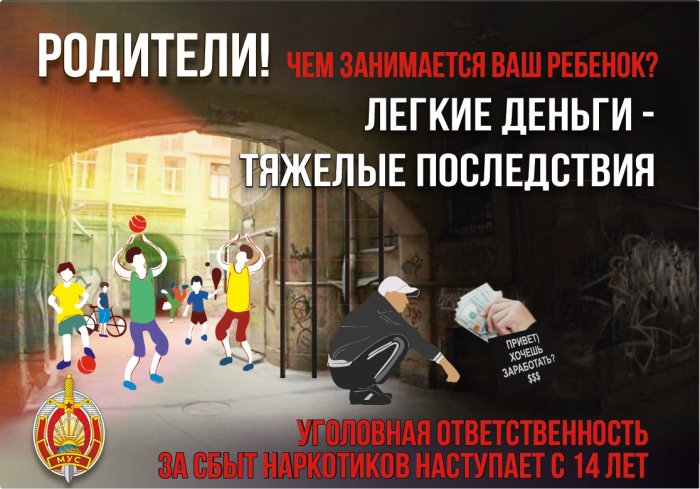 РОДИТЕЛИ! ЧЕМ ЗАНИМАЕТСЯ ВАШ РЕБЁНОК?