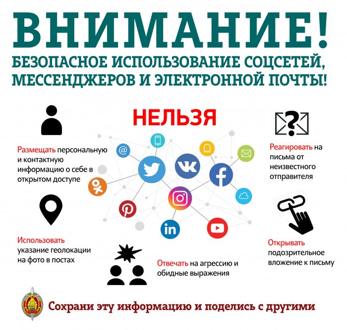 С 23 мая по 1 июня 2023 года Министерством внутренних дел Республики Беларусь проводится профилактическая акция «Декада кибербезопасности "КиберДети"»