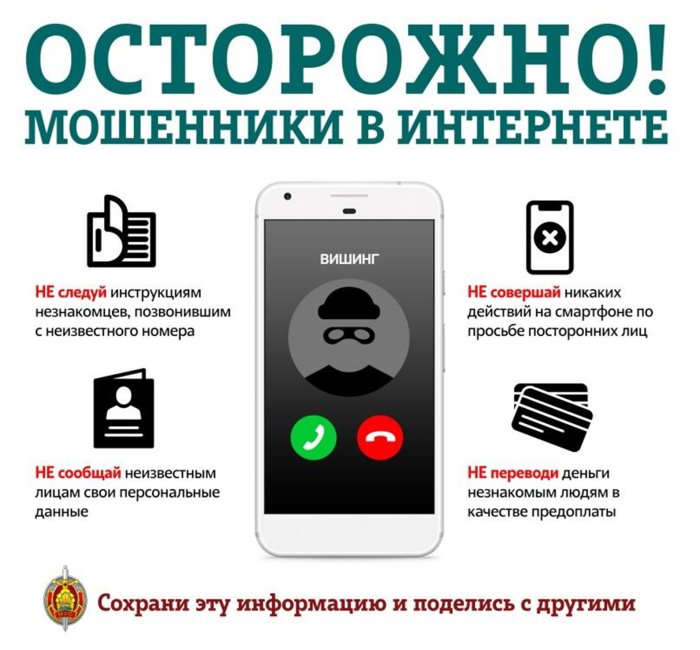 Киберпреступления - связь через поколения