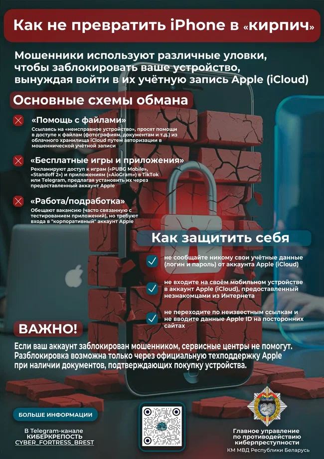 Киберпреступления - связь через поколения