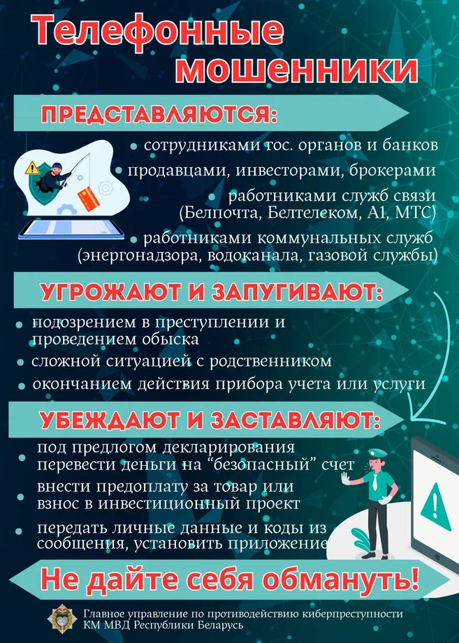 Киберпреступления - связь через поколения