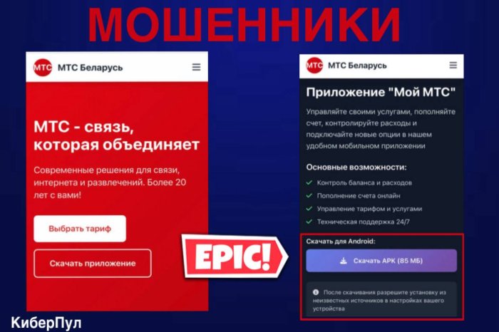 ОСТОРОЖНО МОШЕННИКИ!!!