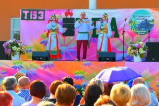 Праздник торфа