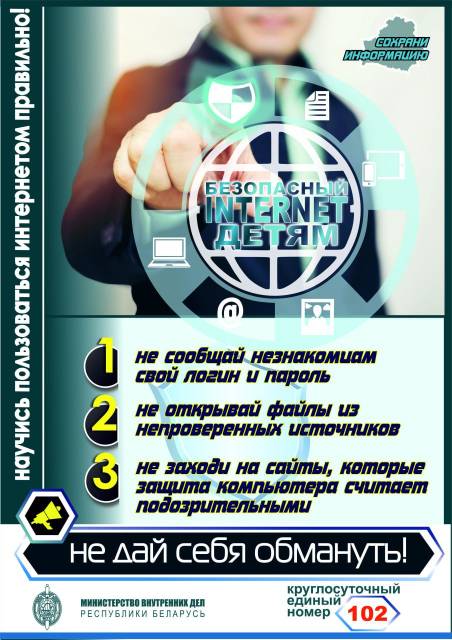 Комплексное мероприятие «Подросток»