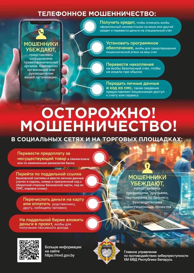 Киберпреступления - связь через поколения