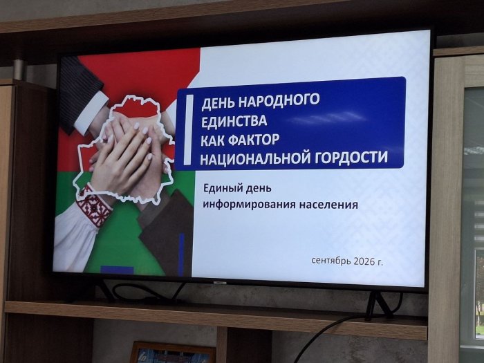 День народного единства как фактор национальной гордости